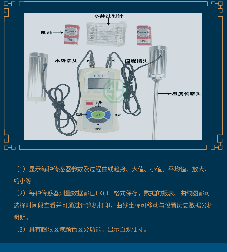 土壤水势测定仪TRS-ⅡG