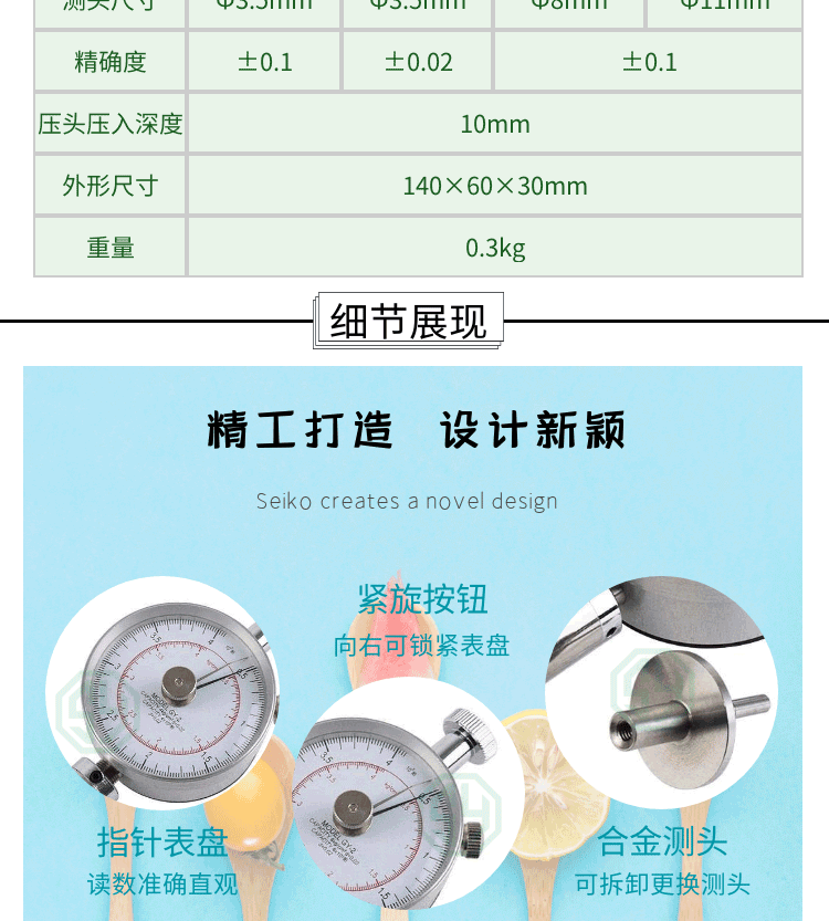 果实硬度计SYS-GY