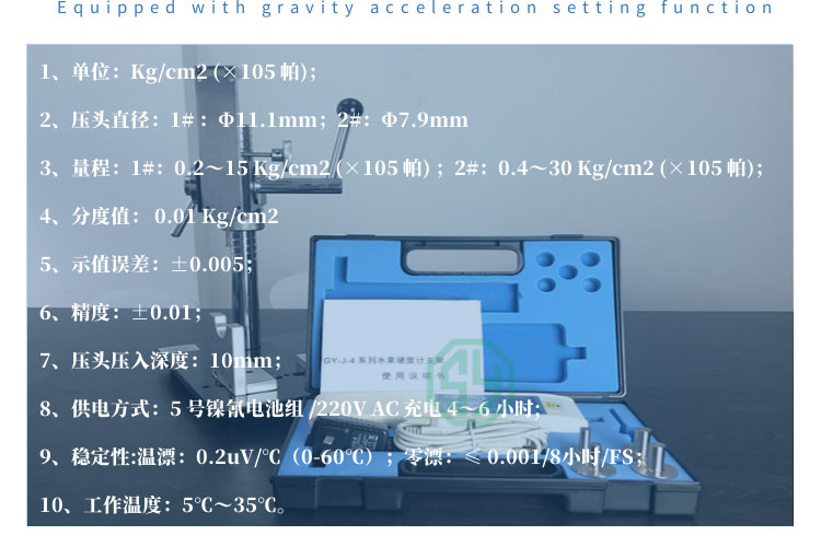 数显果实硬度计SYS-GY4